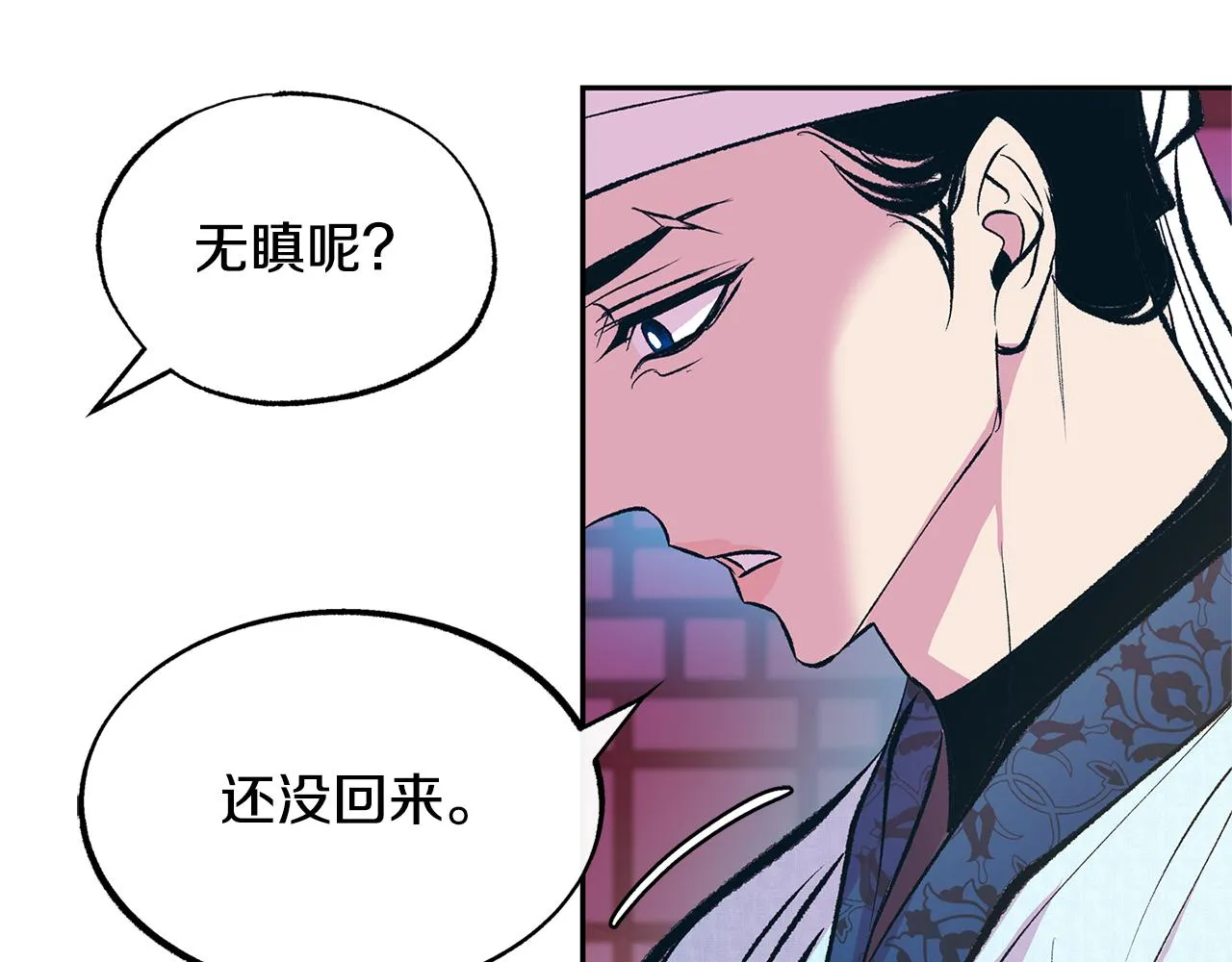 第48话 天生一对 第129页