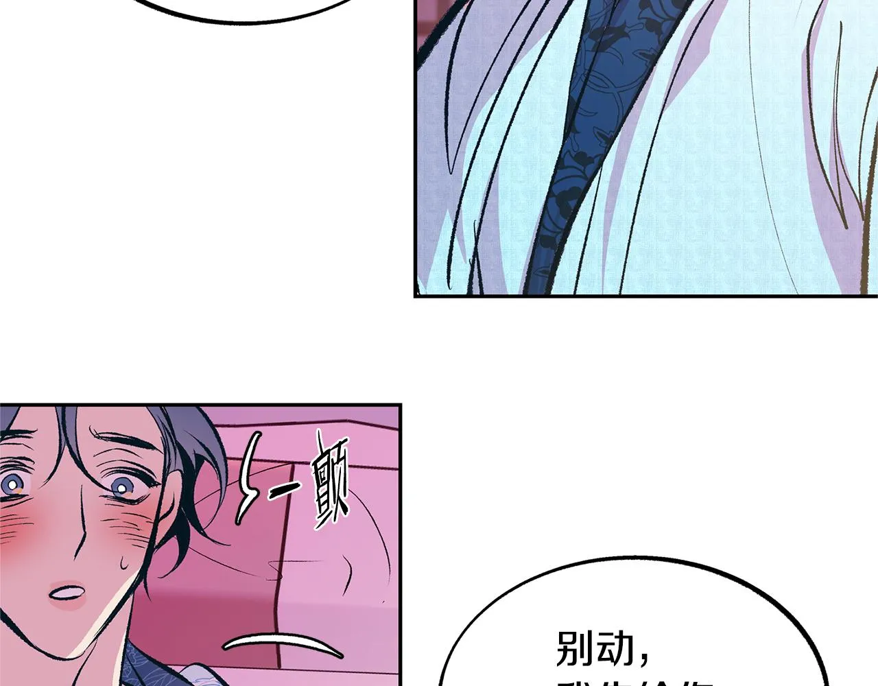 第48话 天生一对 第130页