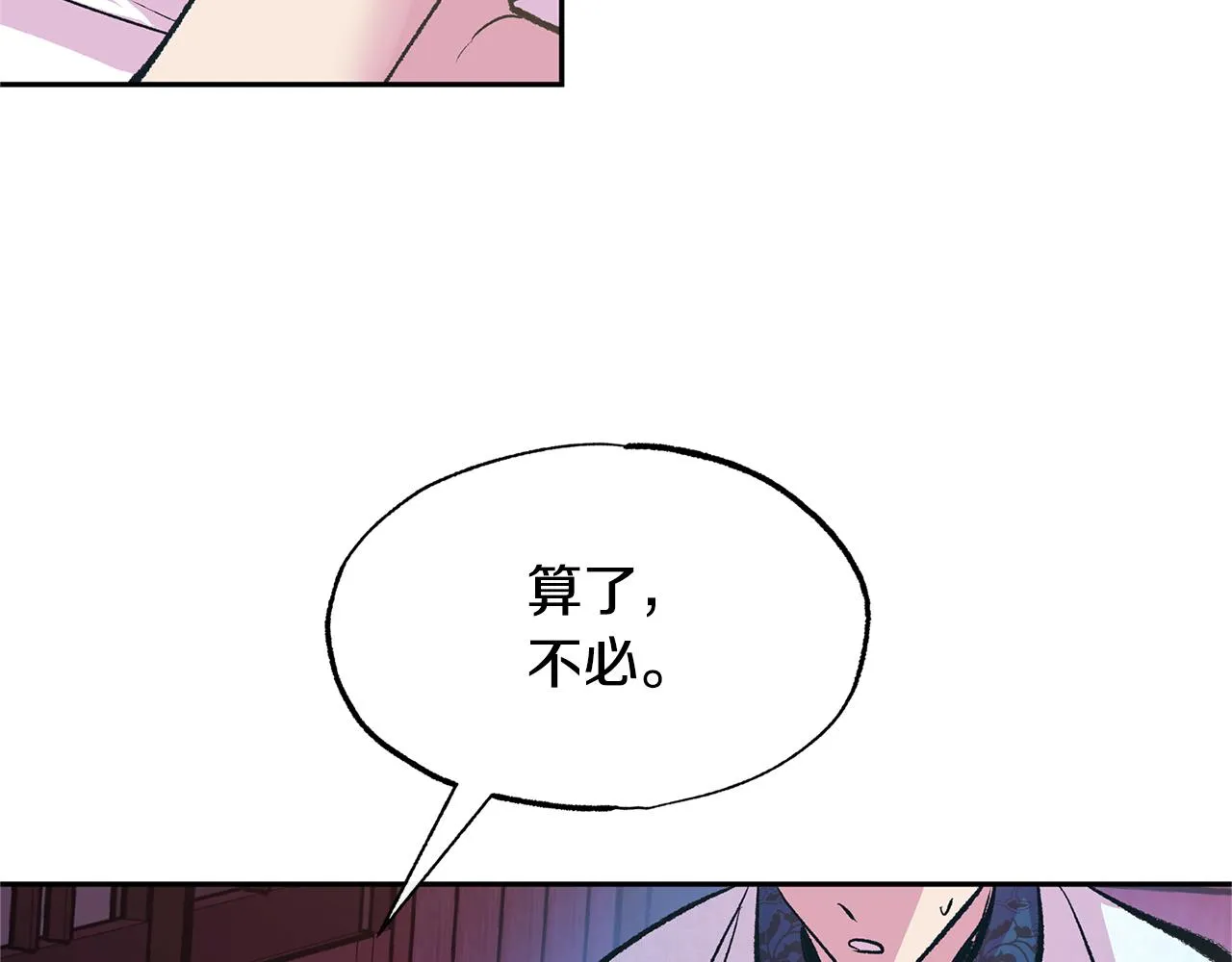 第48话 天生一对 第132页