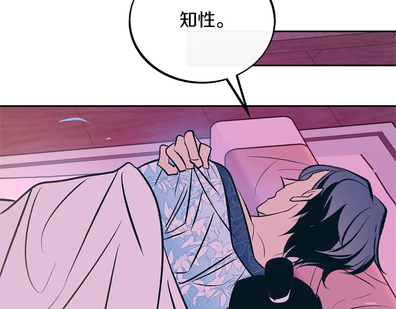第48话 天生一对 第136页