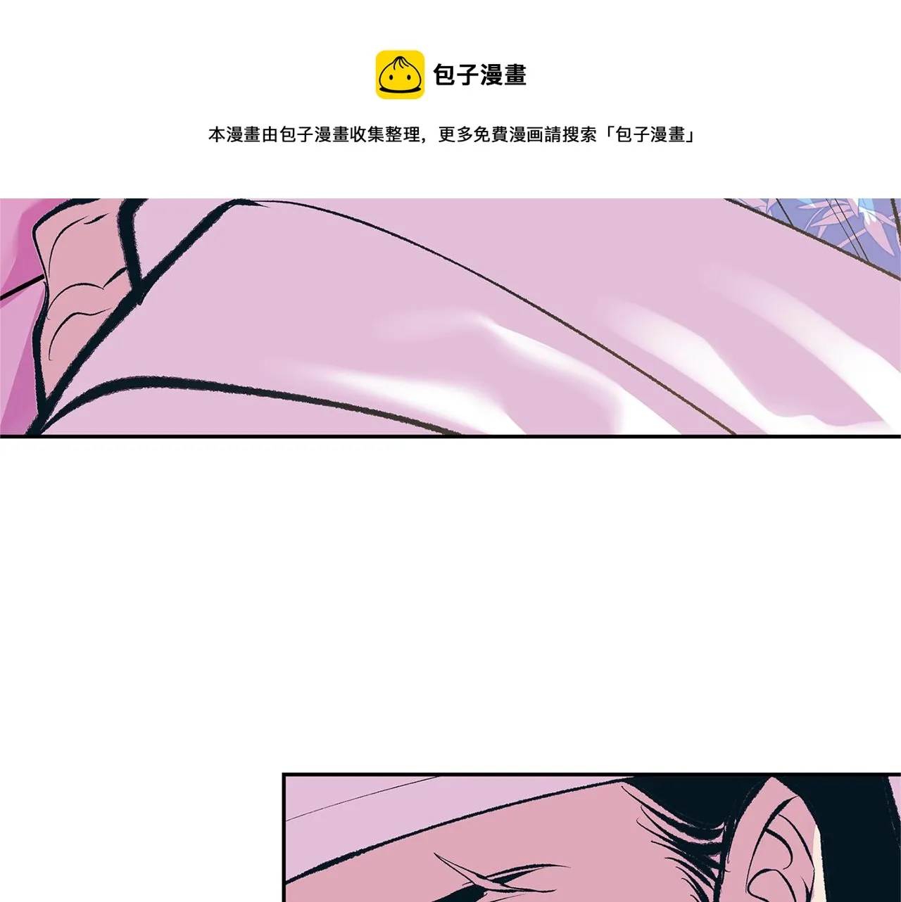 第48话 天生一对 第141页