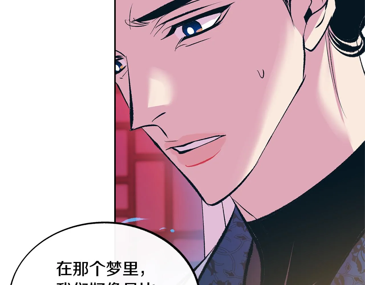 第48话 天生一对 第142页
