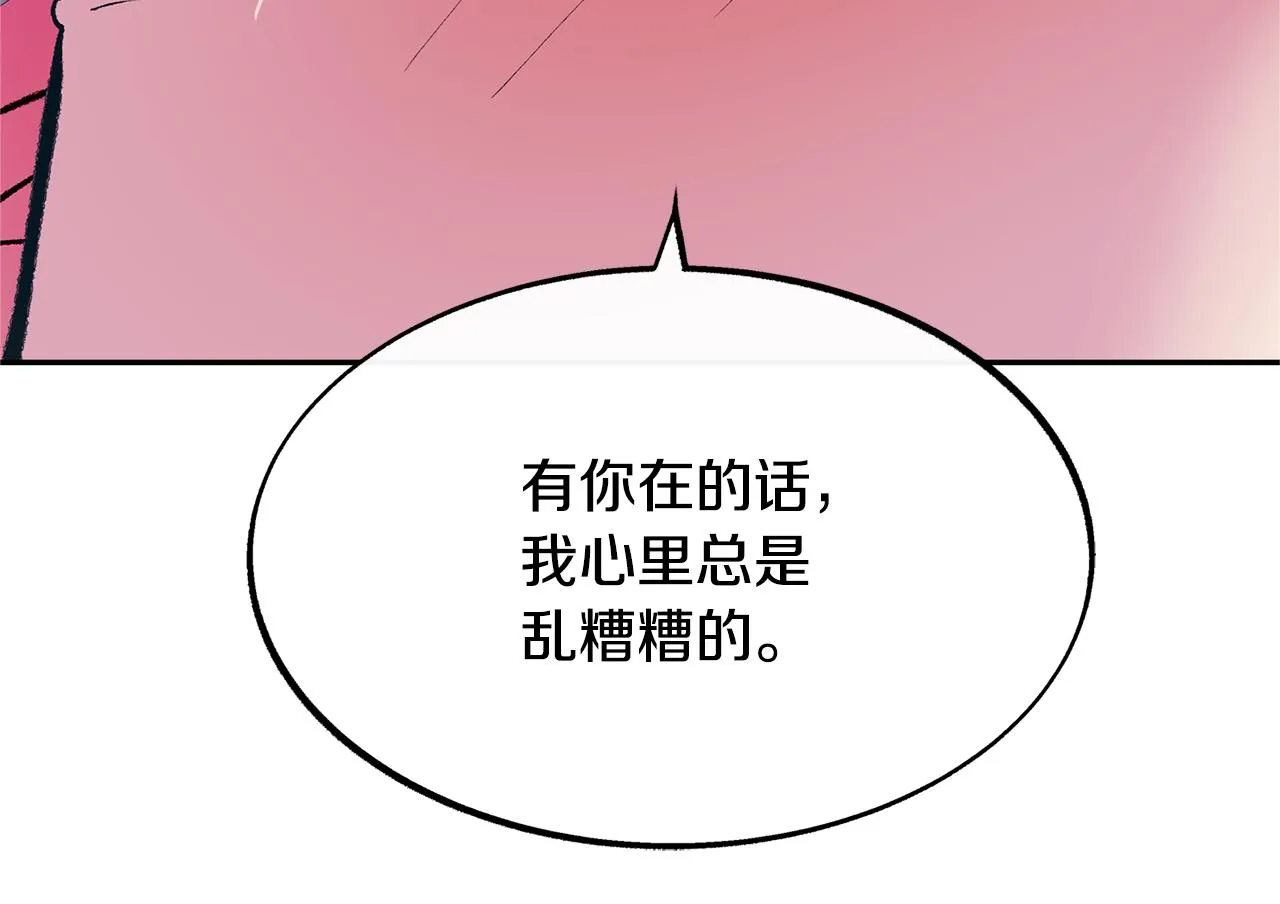 第48话 天生一对 第145页