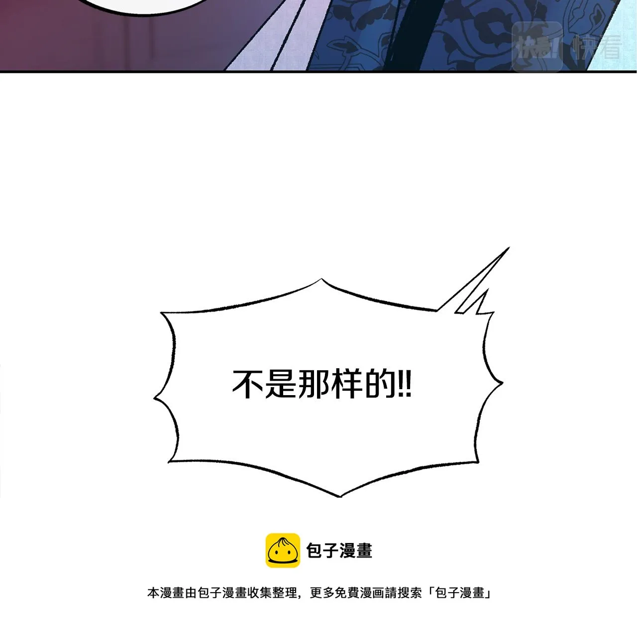第48话 天生一对 第151页
