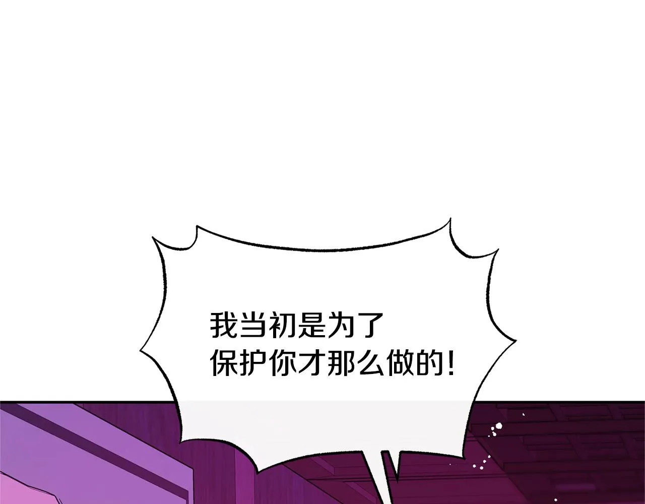 第48话 天生一对 第154页