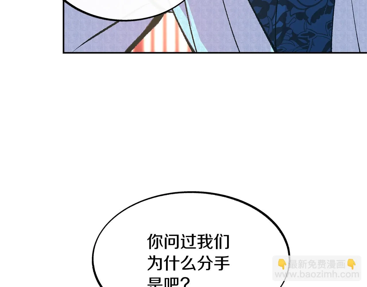 第48话 天生一对 第159页