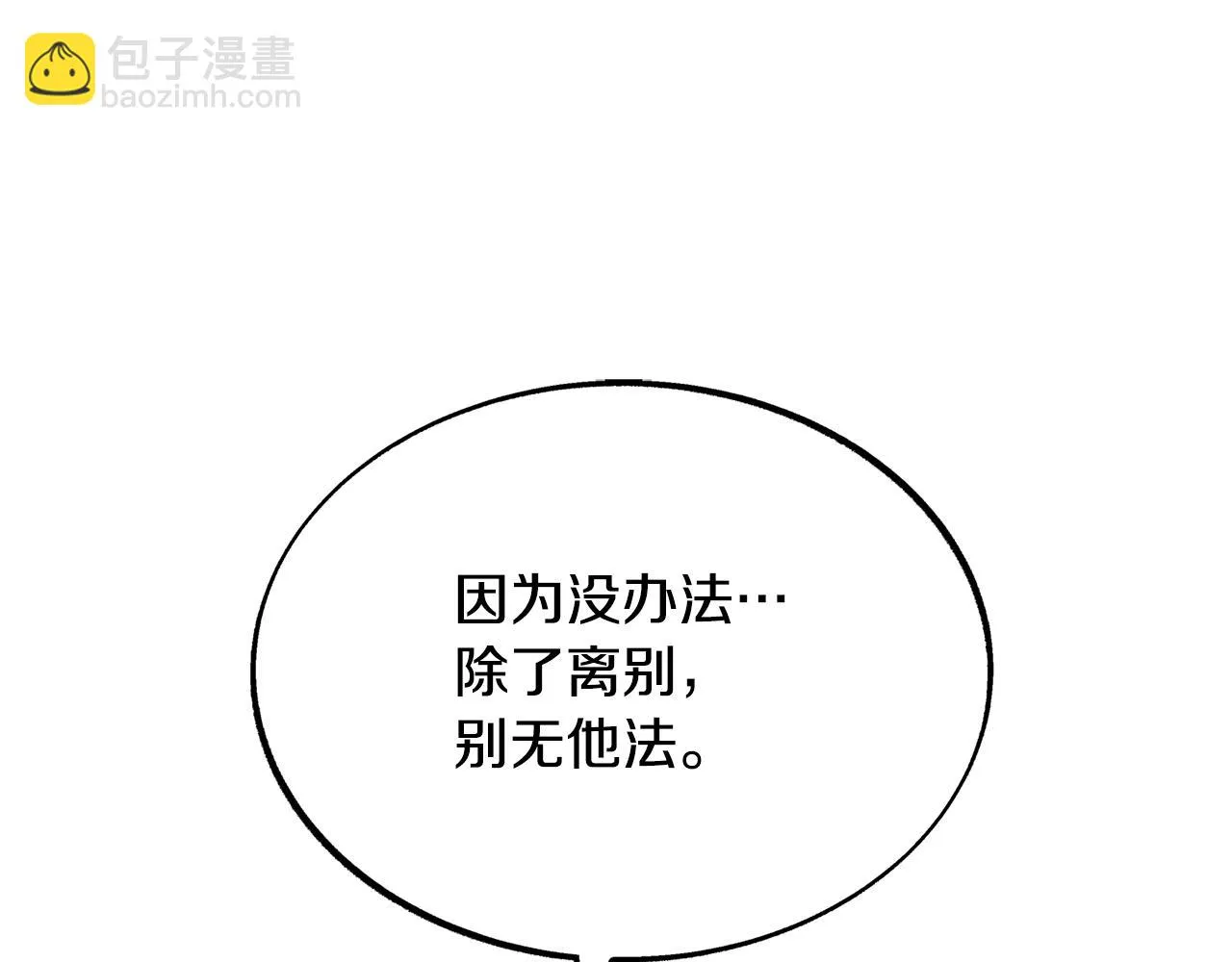 第48话 天生一对 第163页