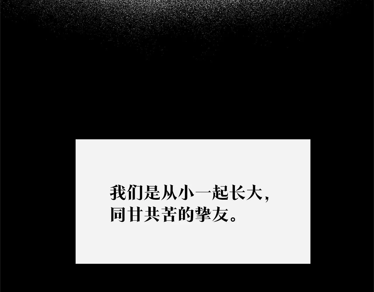 第48话 天生一对 第166页