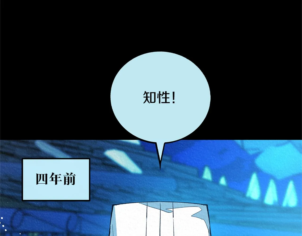 第48话 天生一对 第167页