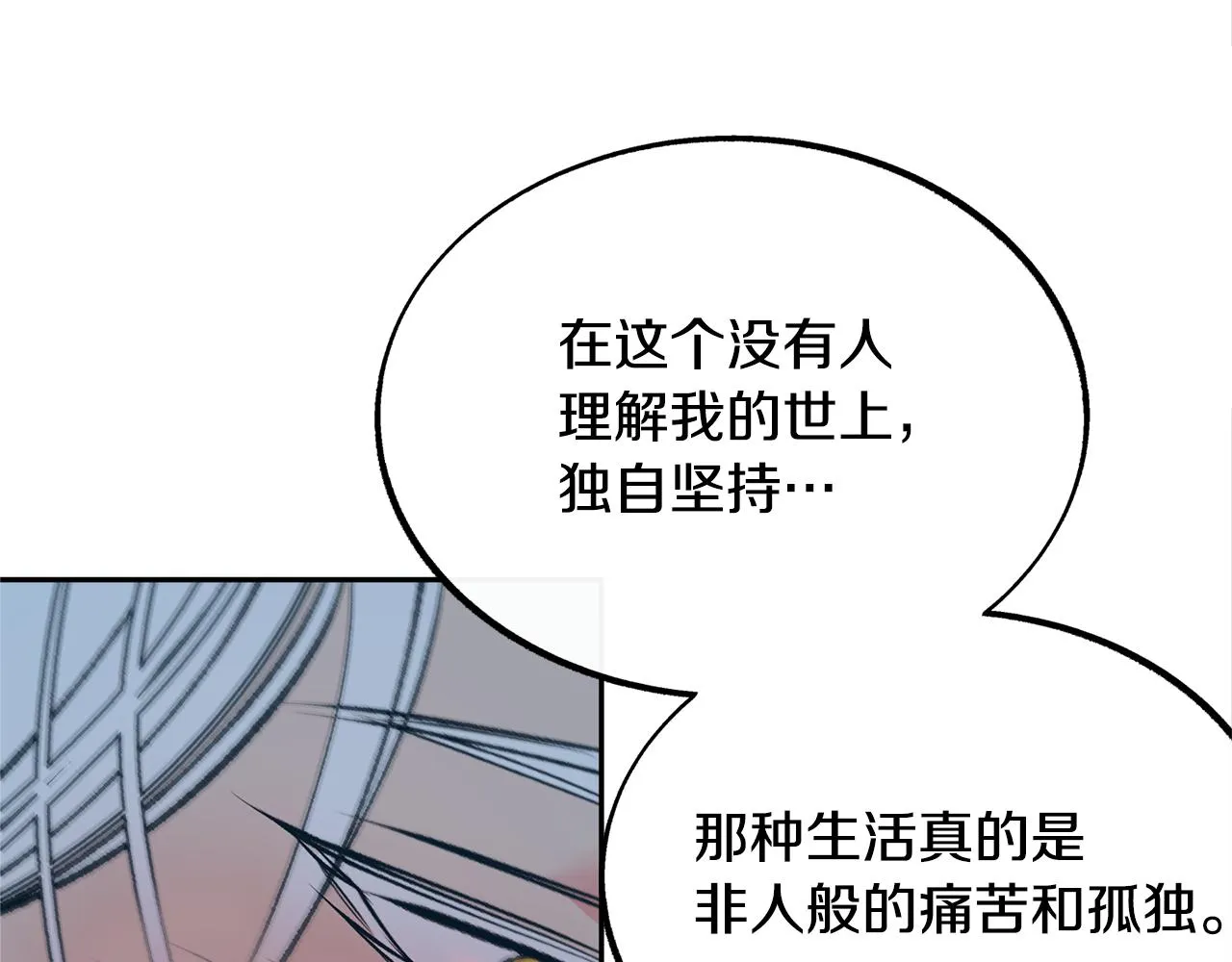 第47话 不可说的秘密 第5页