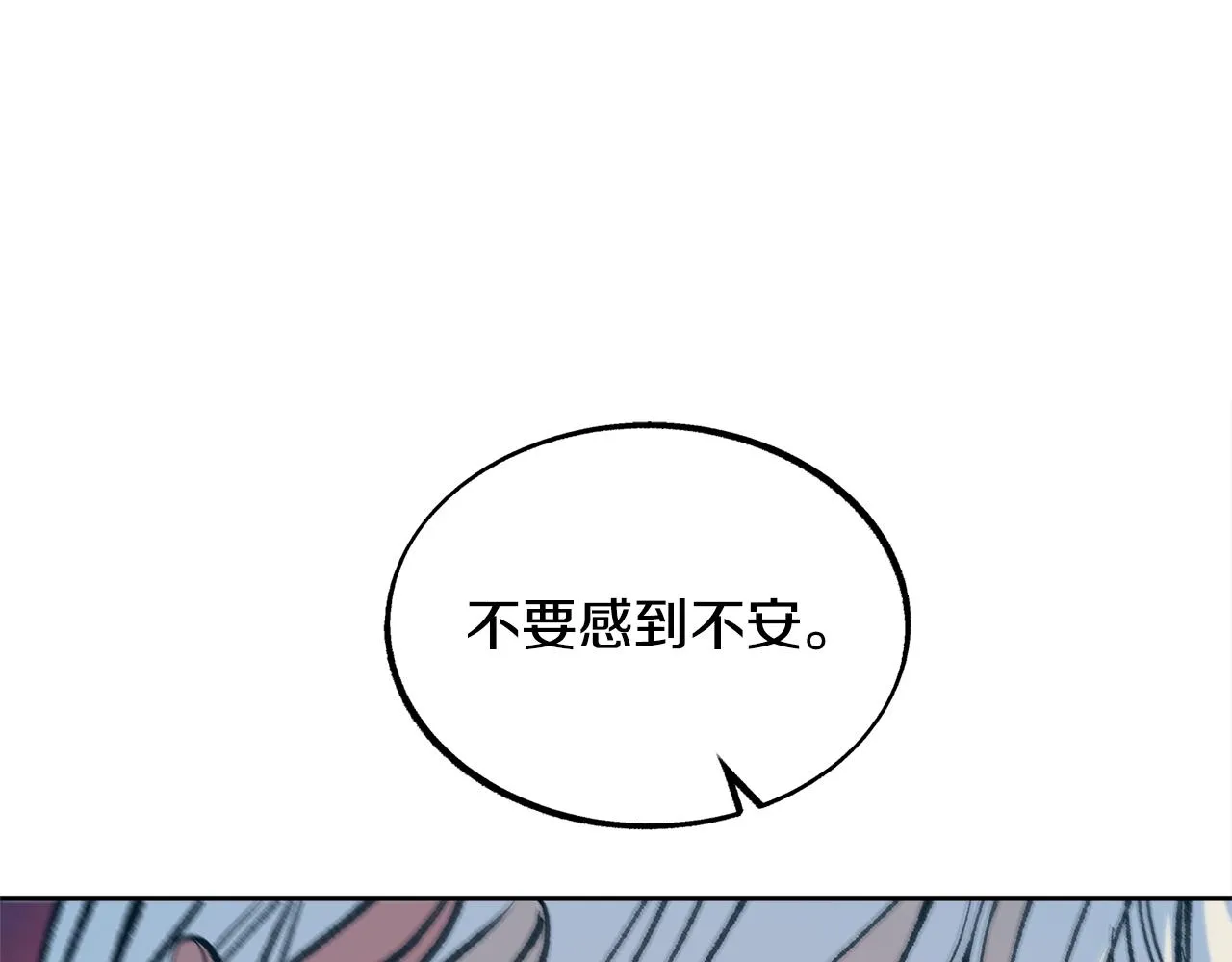 第47话 不可说的秘密 第9页