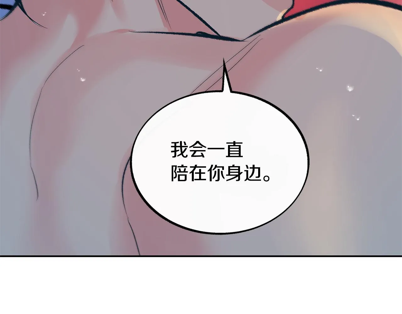 第47话 不可说的秘密 第13页
