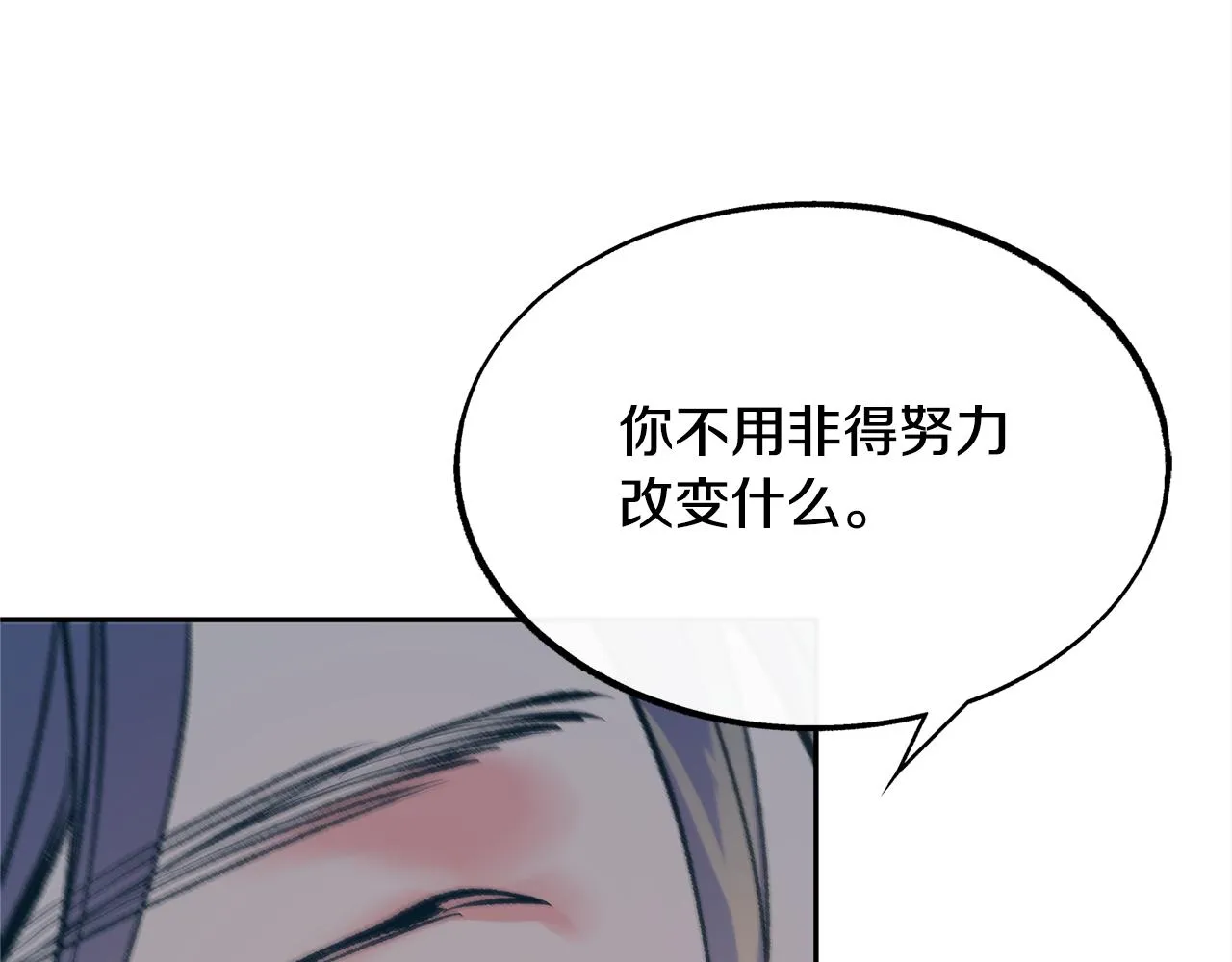 第47话 不可说的秘密 第15页