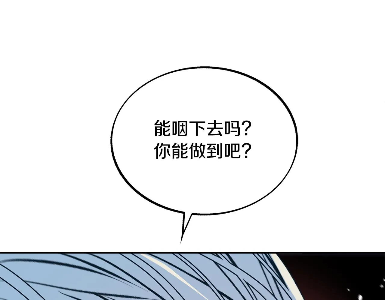 第47话 不可说的秘密 第20页