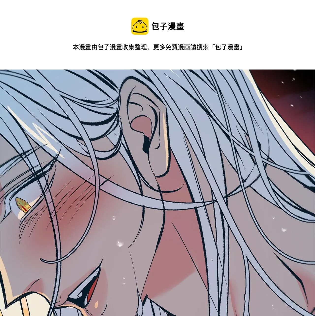 第47话 不可说的秘密 第21页