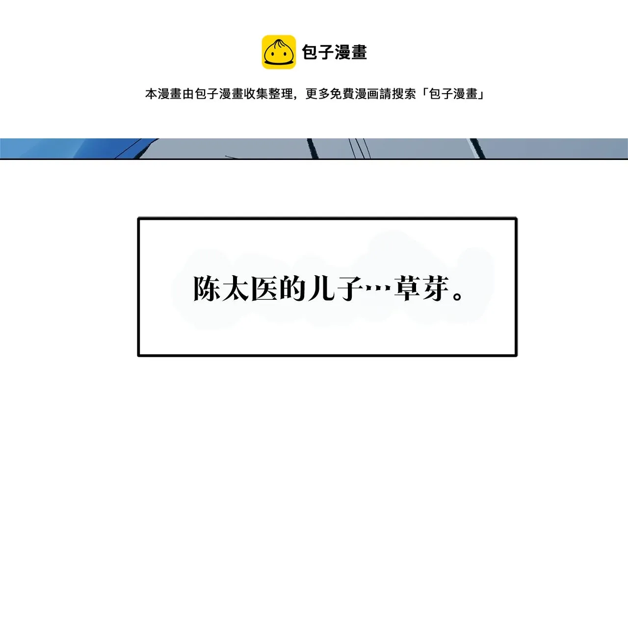 第47话 不可说的秘密 第31页