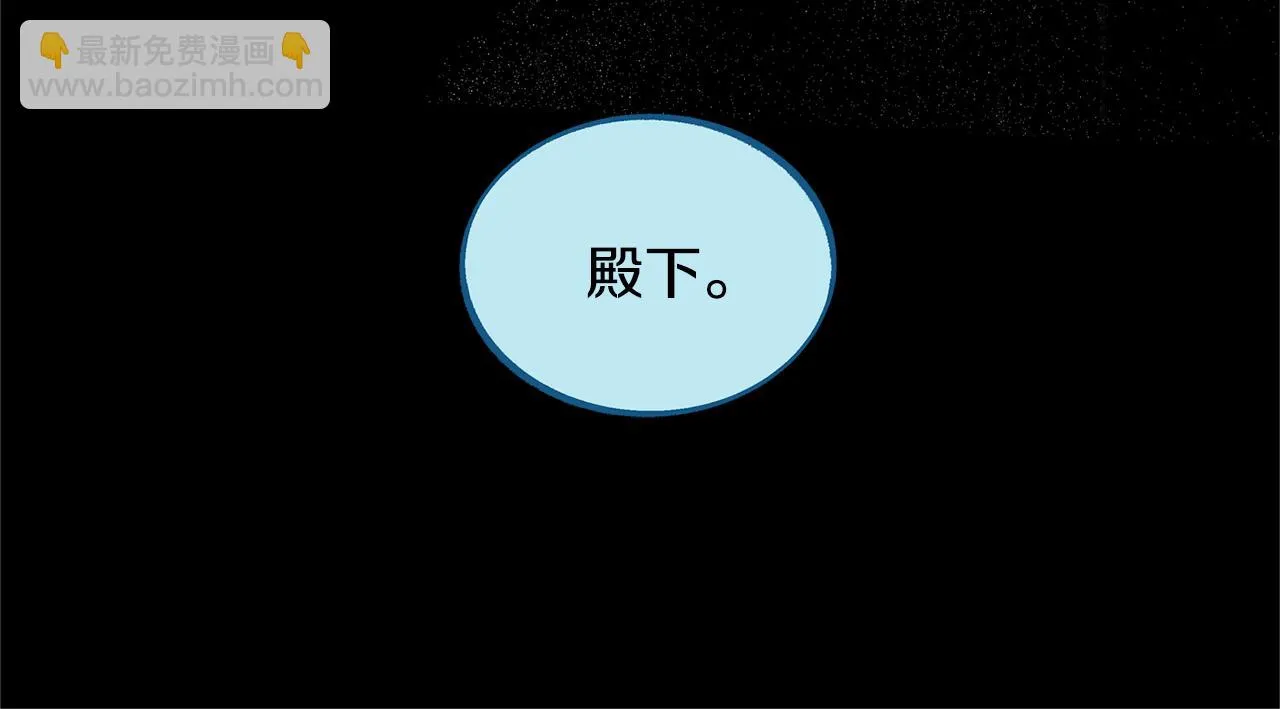 第47话 不可说的秘密 第33页