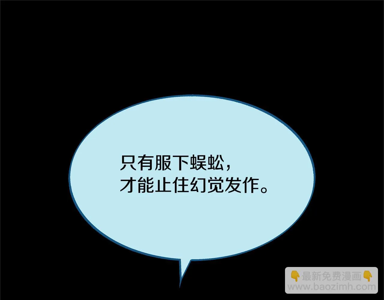 第47话 不可说的秘密 第34页