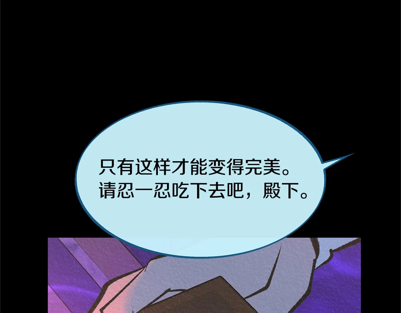第47话 不可说的秘密 第37页