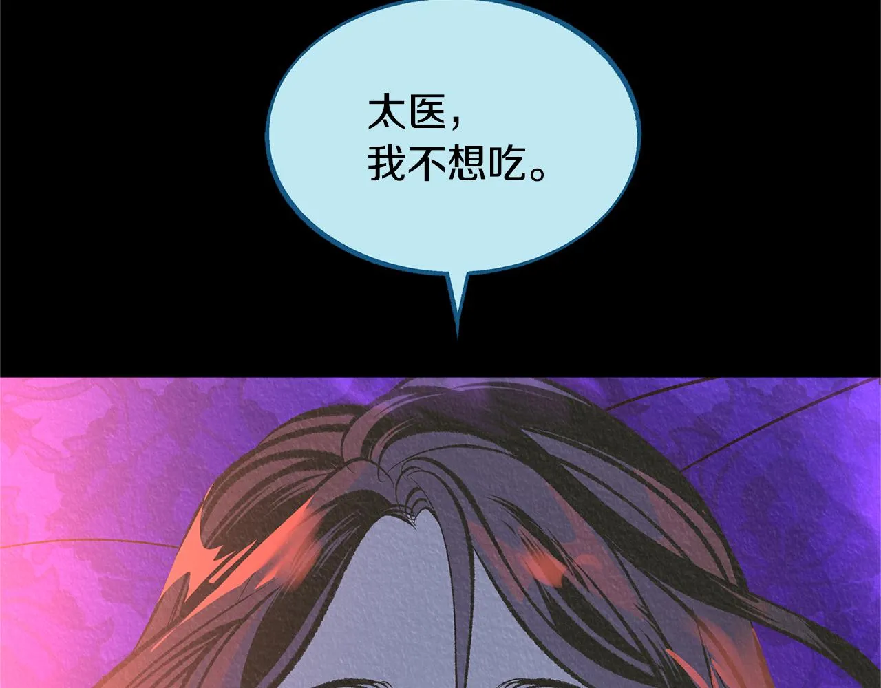 第47话 不可说的秘密 第40页