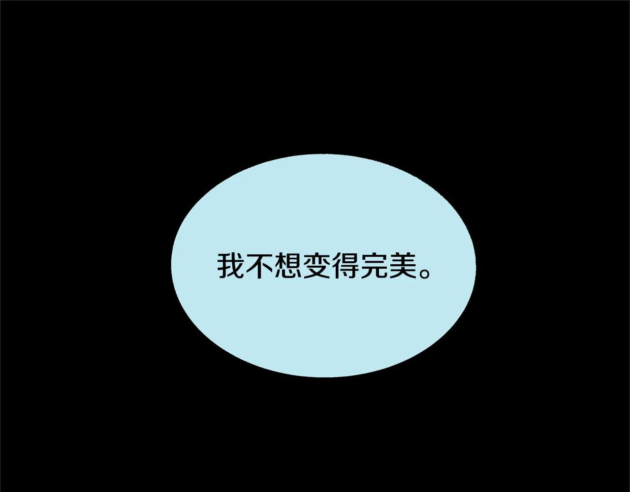 第47话 不可说的秘密 第43页