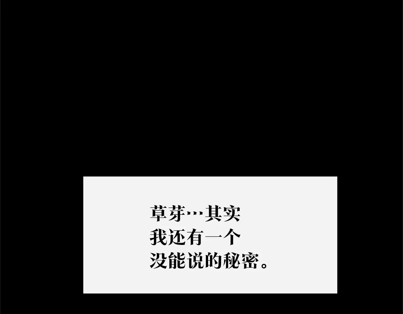 第47话 不可说的秘密 第44页