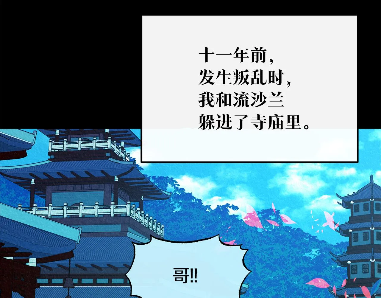 第47话 不可说的秘密 第46页