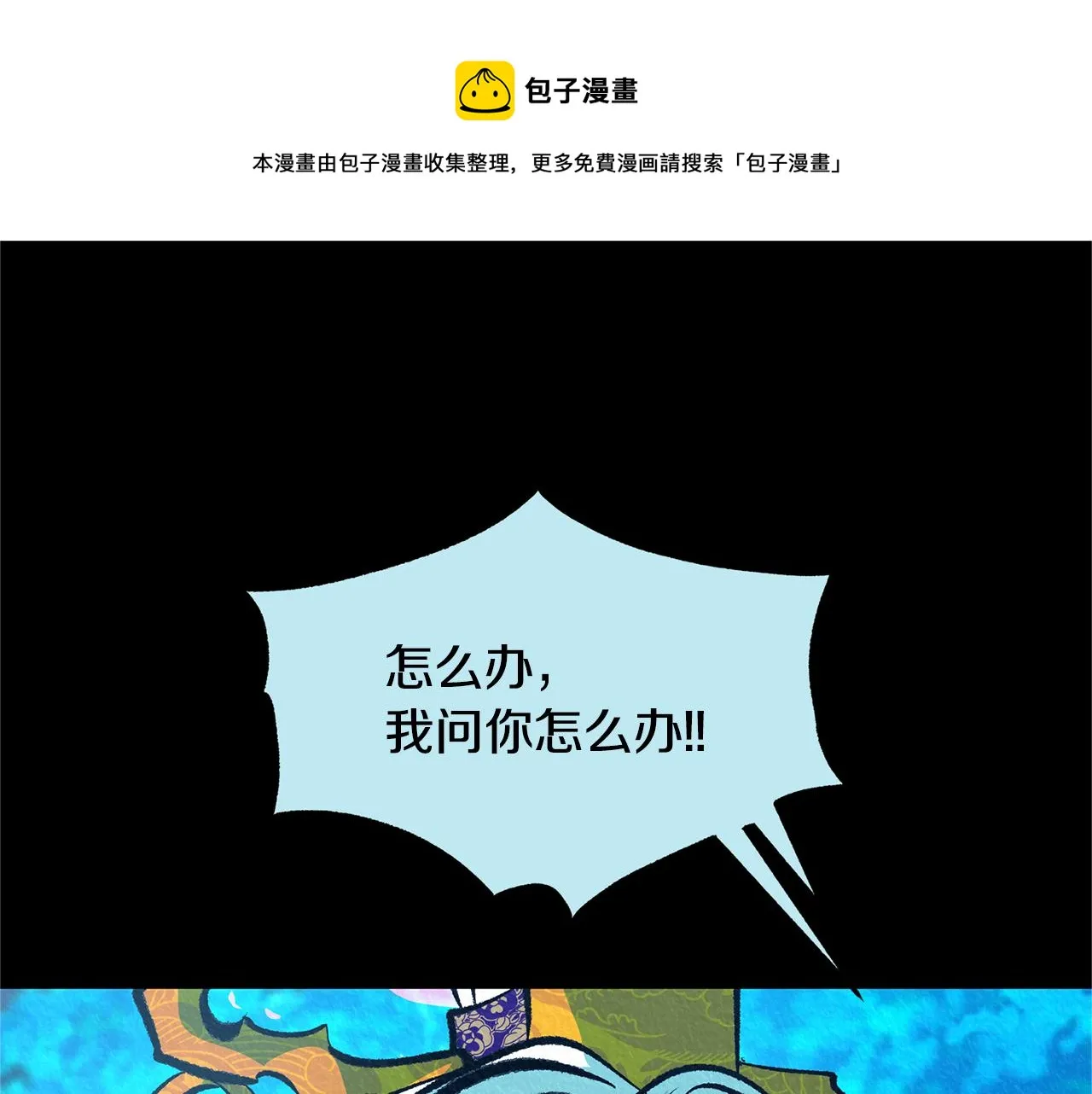 第47话 不可说的秘密 第51页