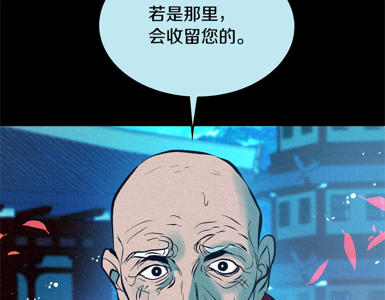 第47话 不可说的秘密 第57页