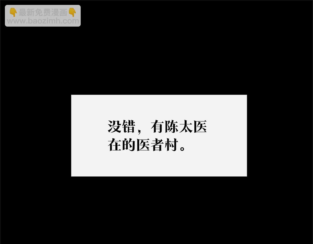 第47话 不可说的秘密 第60页