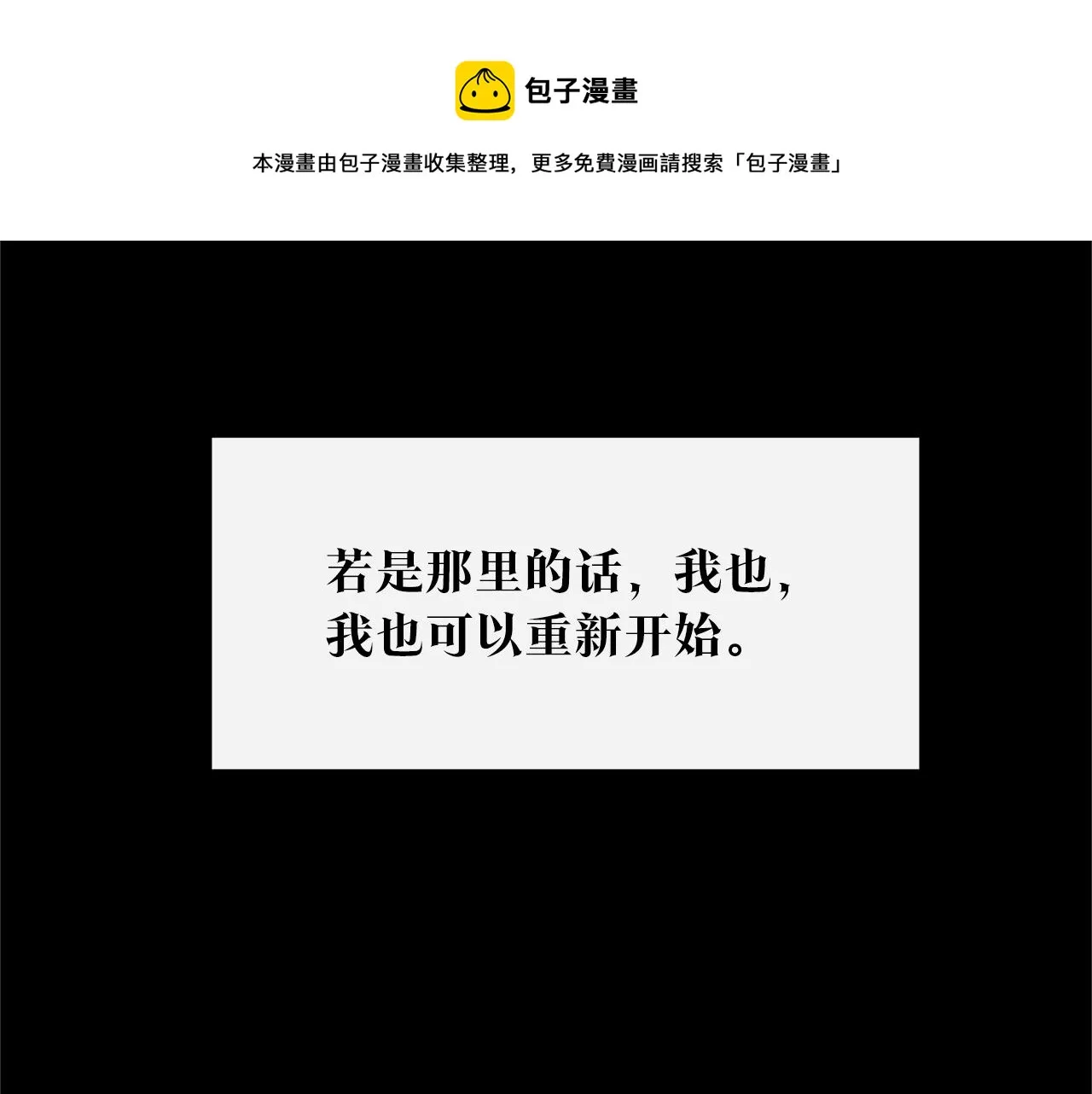 第47话 不可说的秘密 第61页
