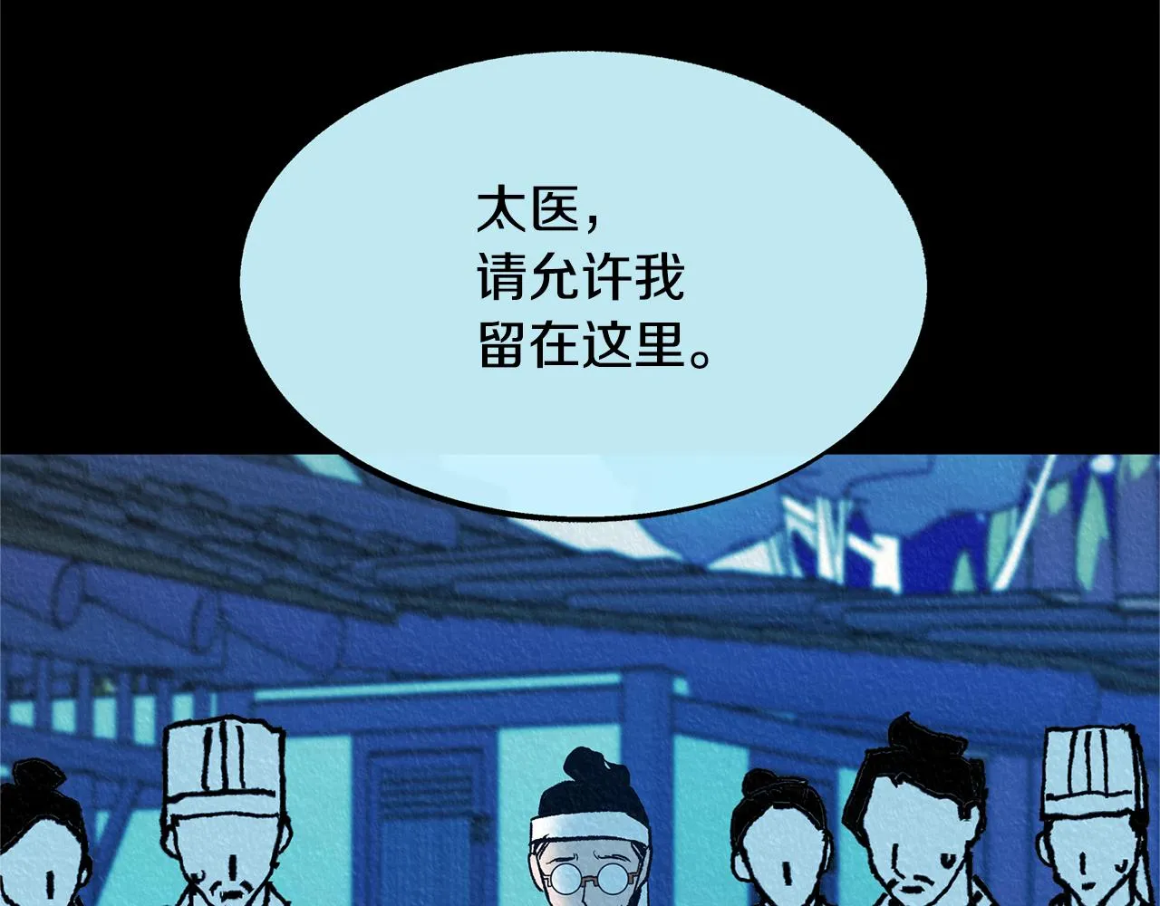 第47话 不可说的秘密 第62页