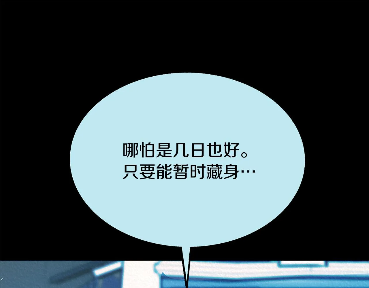 第47话 不可说的秘密 第66页