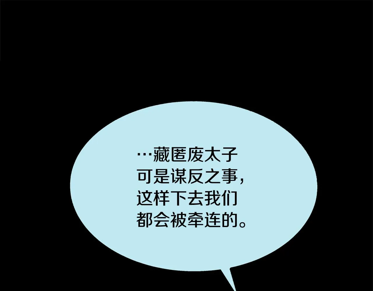 第47话 不可说的秘密 第70页