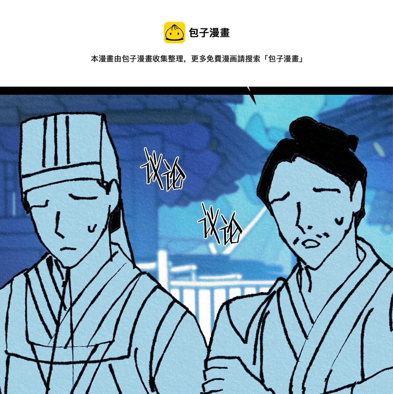 第47话 不可说的秘密 第71页