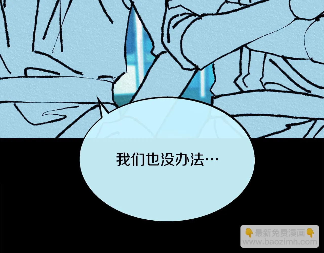 第47话 不可说的秘密 第72页