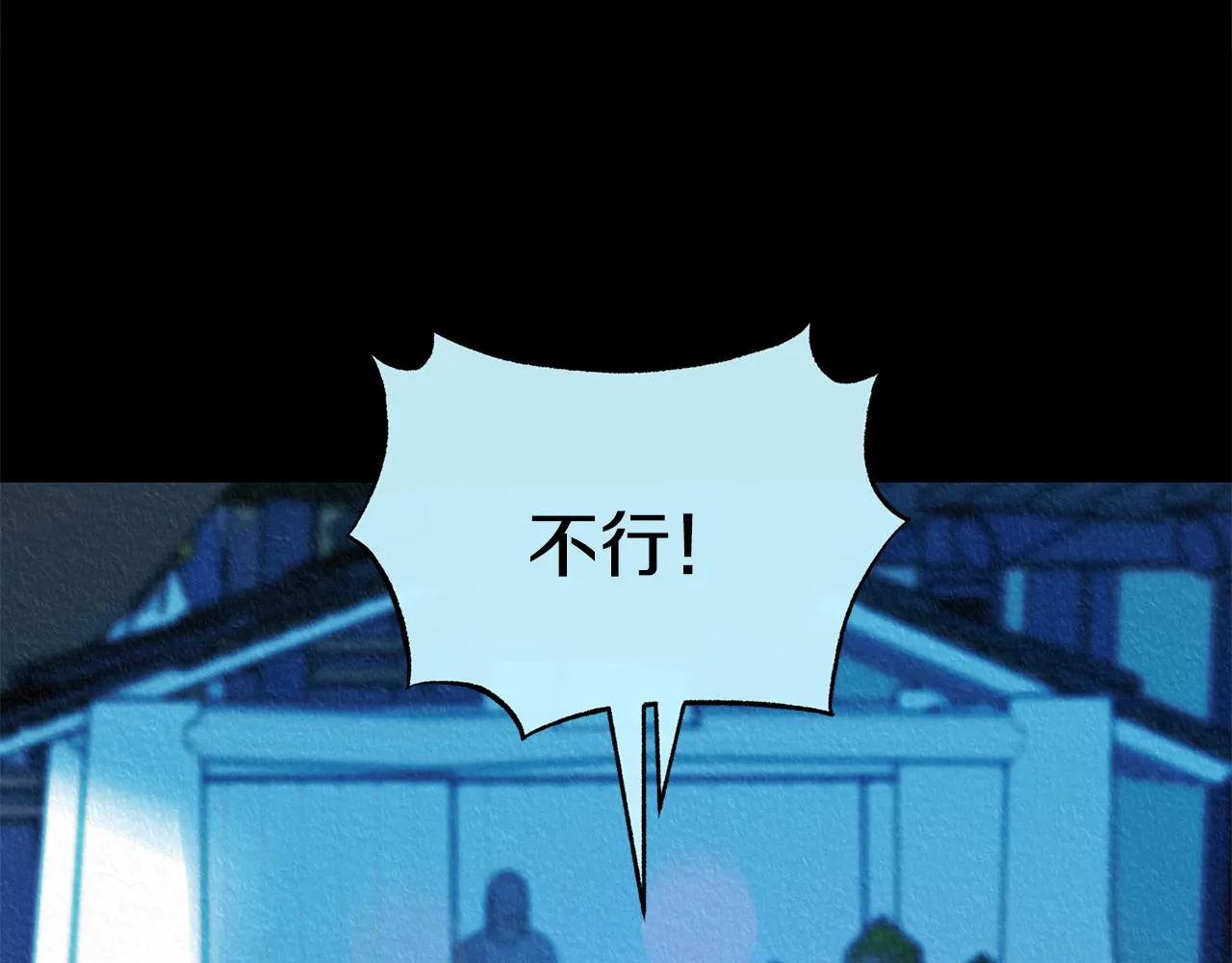 第47话 不可说的秘密 第73页
