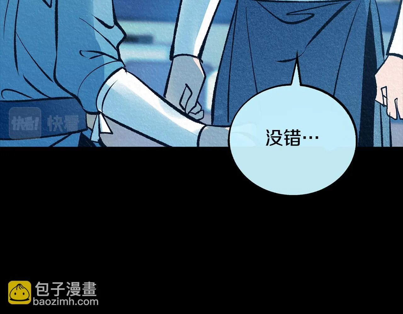 第47话 不可说的秘密 第78页
