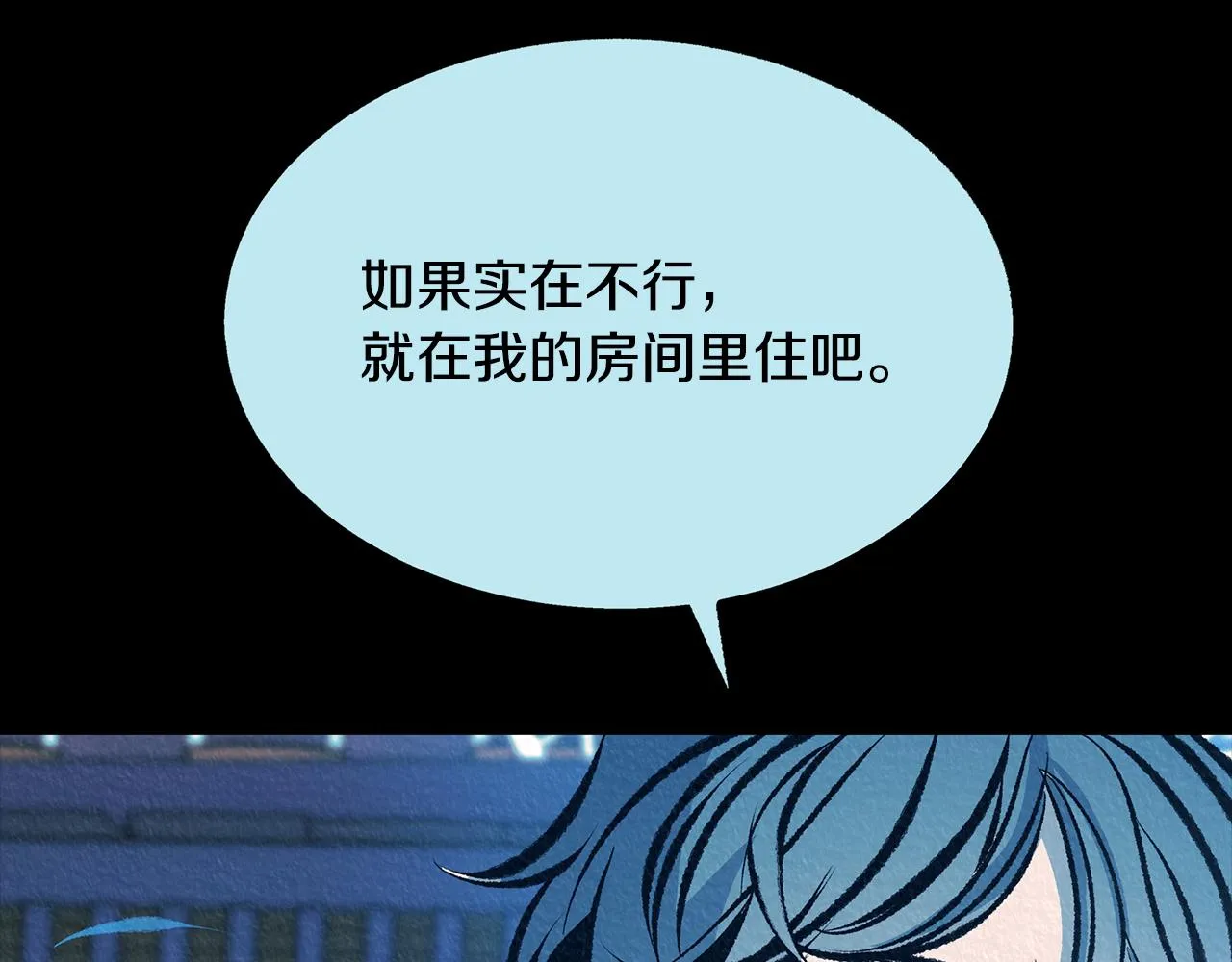 第47话 不可说的秘密 第79页
