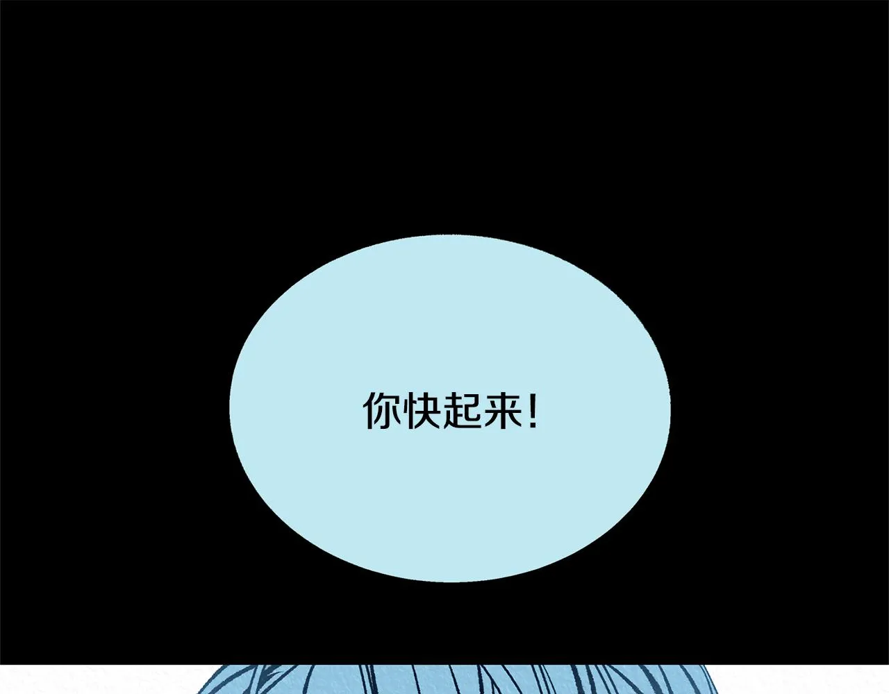 第47话 不可说的秘密 第82页