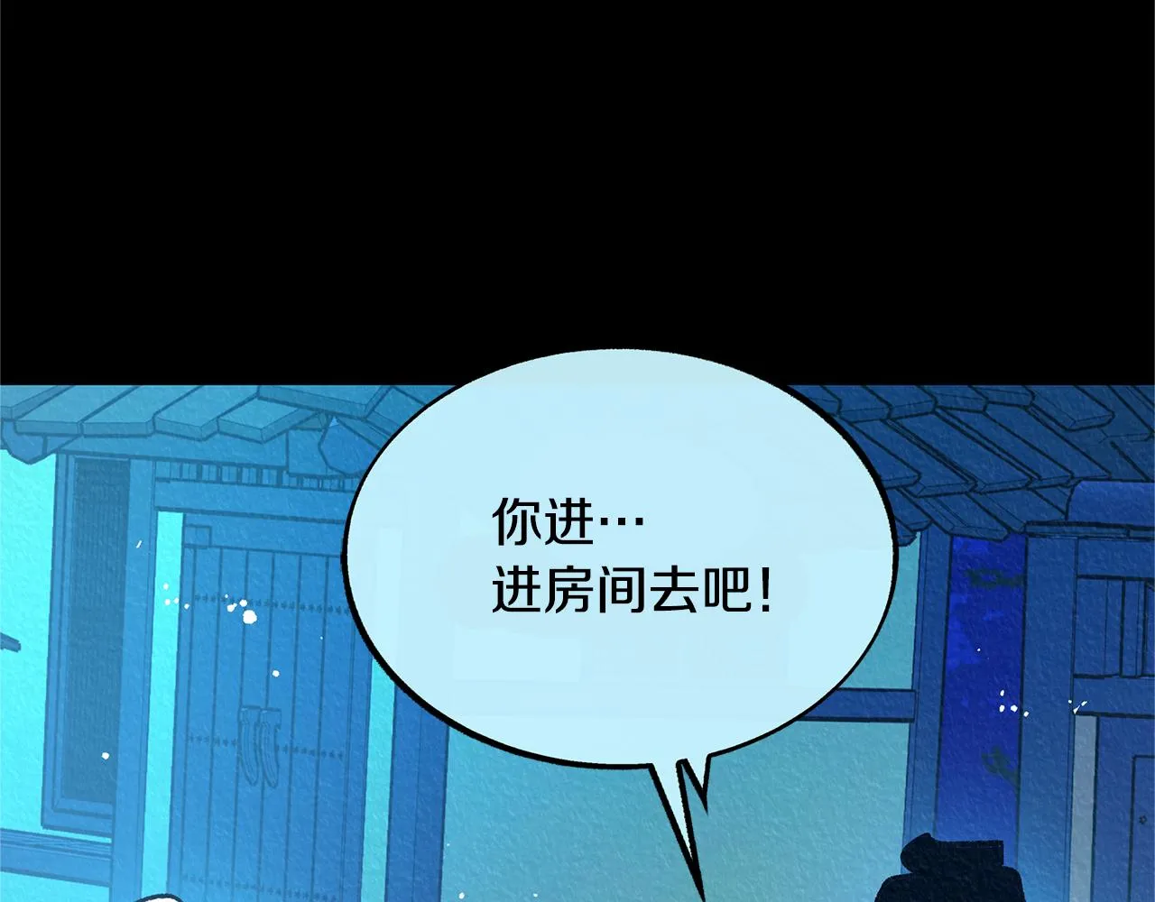第47话 不可说的秘密 第90页