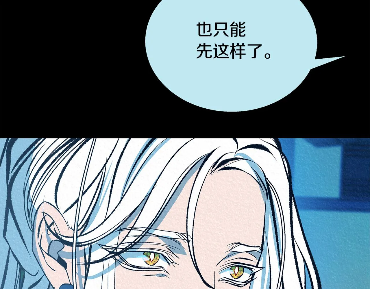 第47话 不可说的秘密 第93页