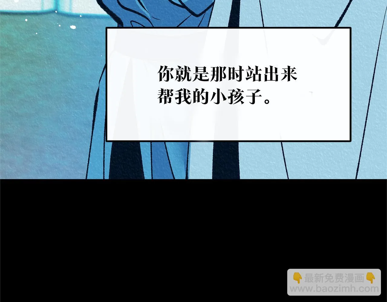 第47话 不可说的秘密 第98页