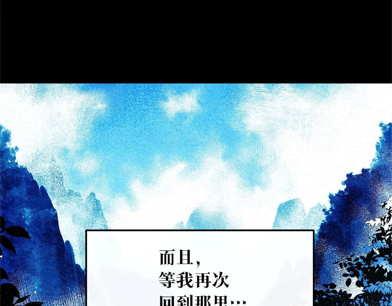 第47话 不可说的秘密 第99页