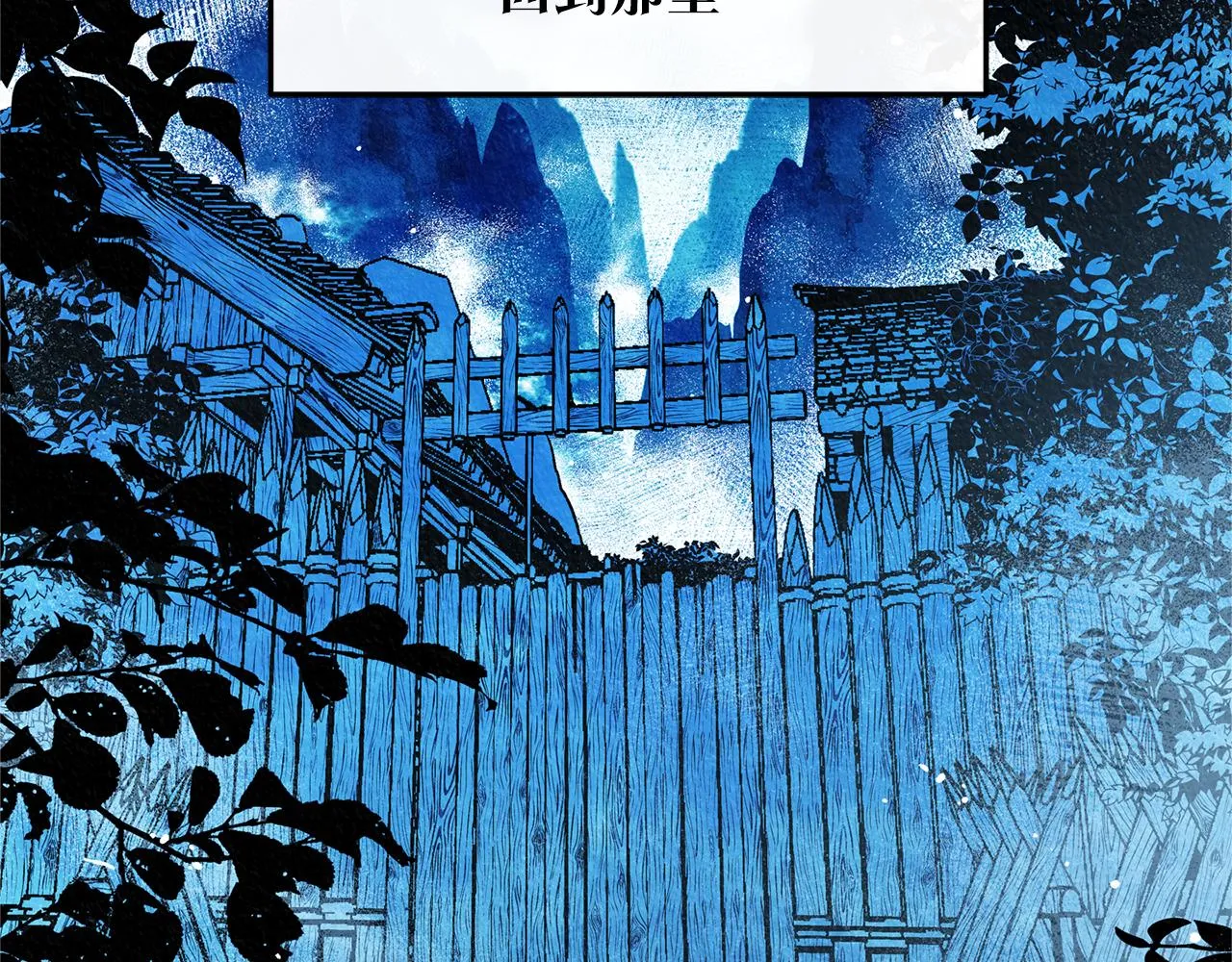 第47话 不可说的秘密 第100页