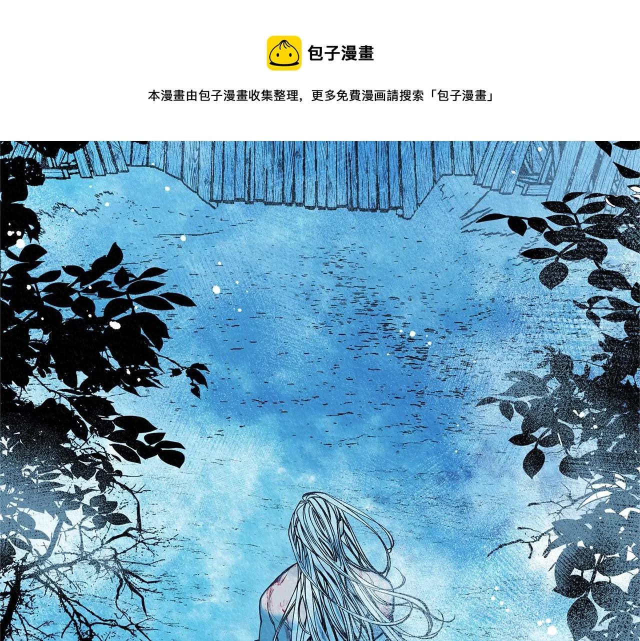第47话 不可说的秘密 第101页