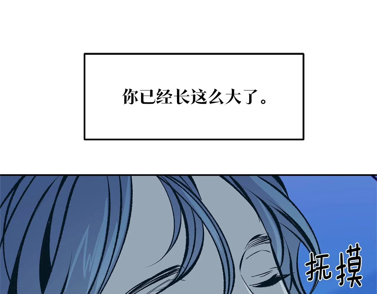 第47话 不可说的秘密 第105页
