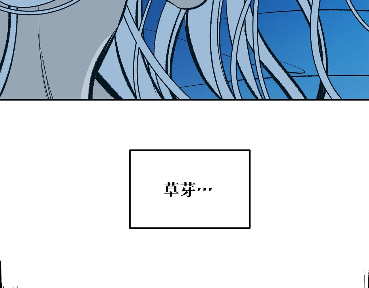 第47话 不可说的秘密 第109页