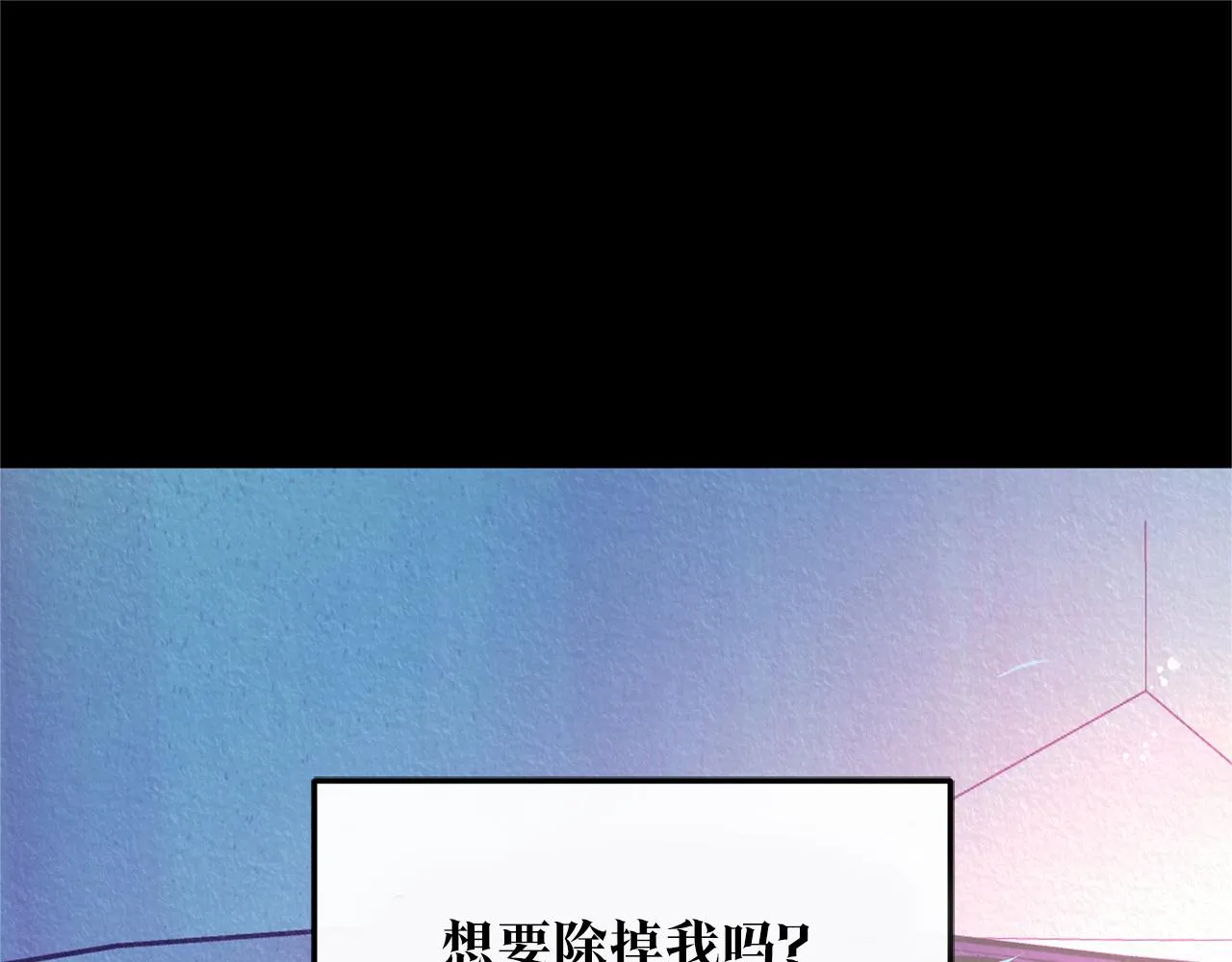 第47话 不可说的秘密 第113页