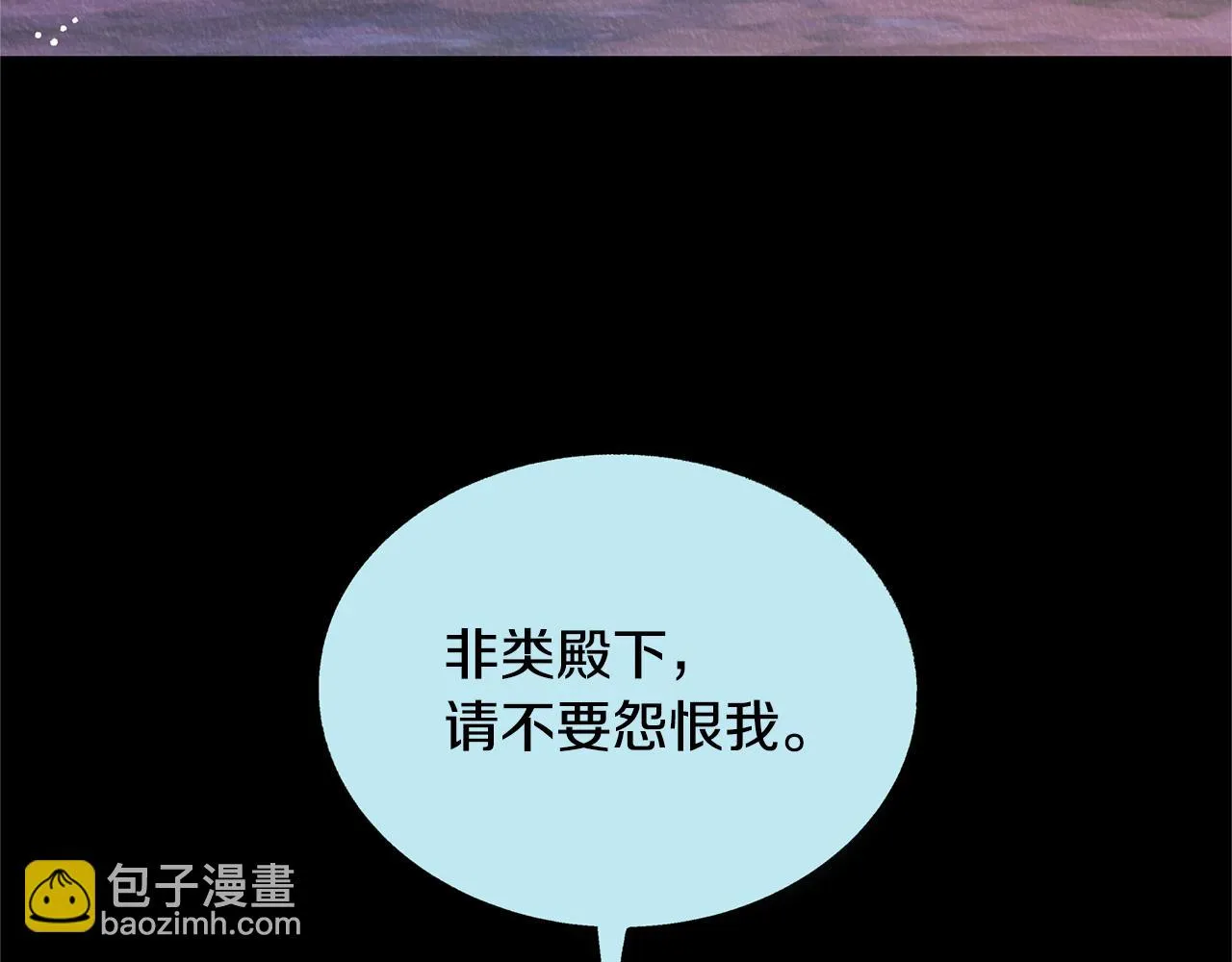 第47话 不可说的秘密 第117页